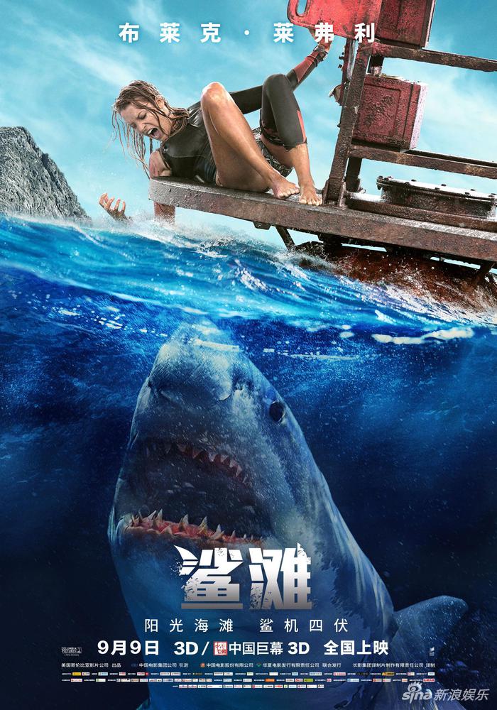 《鲨滩》口碑很抢眼。