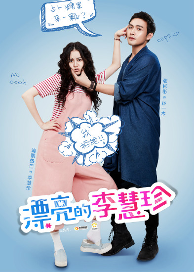 迪丽热巴张彬彬搞怪爱