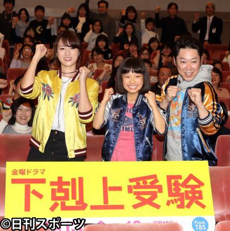 1月8日东京，左起深田恭子、山田美红羽、阿部隆史出席日剧《下克上考试》试映会