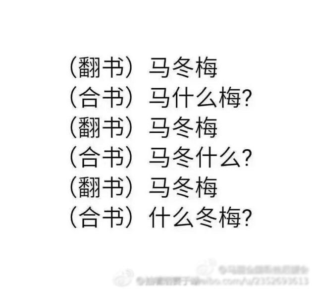 备战考生集体召唤马丽满脑子都是马冬梅