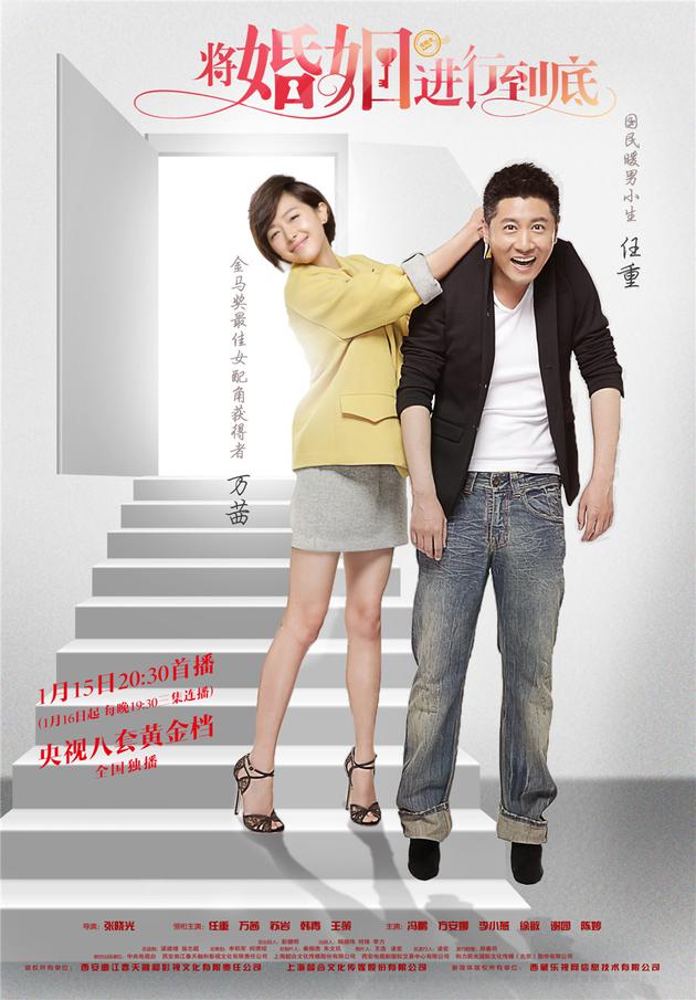 《将婚姻》曝花絮 任重万茜变逗比段子手|万茜|任重|将婚姻进行到底