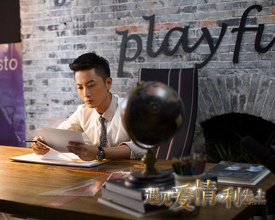 贾景晖遇见爱情的利先生