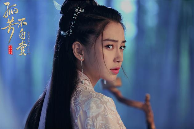 《孤芳不自赏》Angelababy饰白娉婷