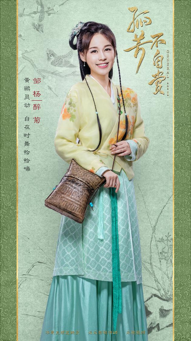 孤芳邹杨化身神医之徒俏皮讨喜