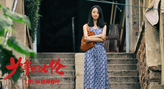 少年巴比伦收获多位影评人自来水