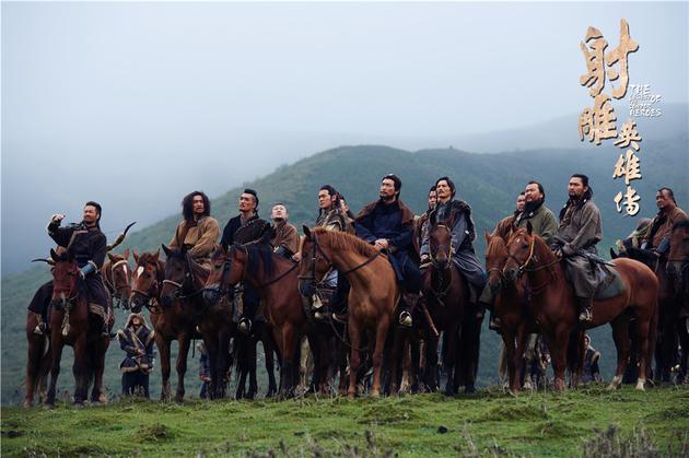 《射雕英雄传》大漠英雄