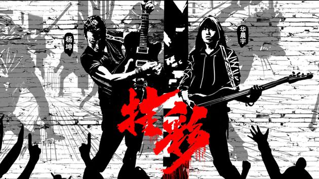 《挂彩》主视觉