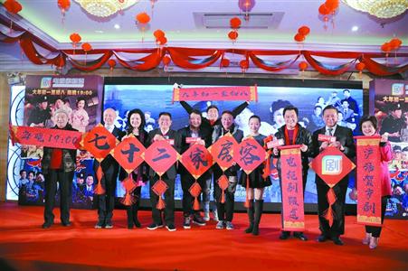 剧版《七十二家房客》