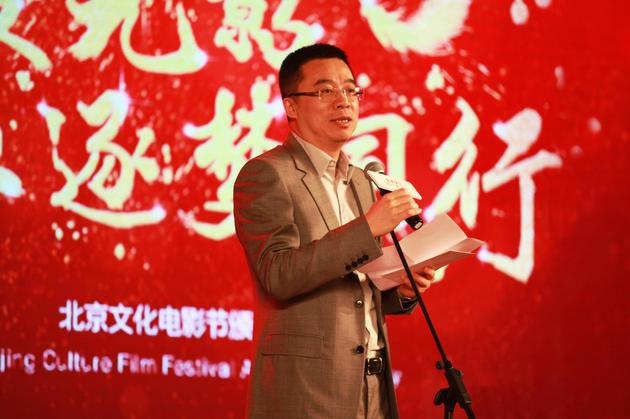 北京文化董事长宋歌