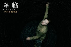 《降临》曝预告地球生物四合一打造外星人|降临|预告|烧脑_新浪娱乐_新浪网