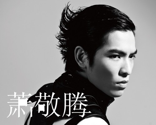 歌手萧敬腾带狮子合唱团绽放摇滚梦