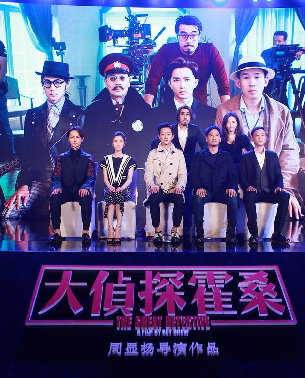 电影《大侦探霍桑》先导海报