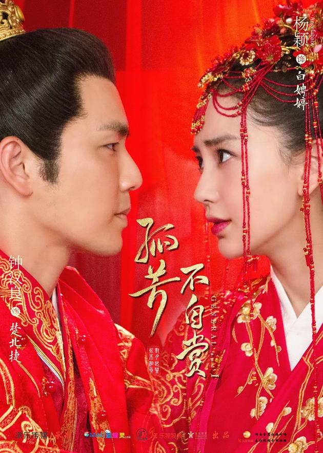 白娉婷楚北捷大婚