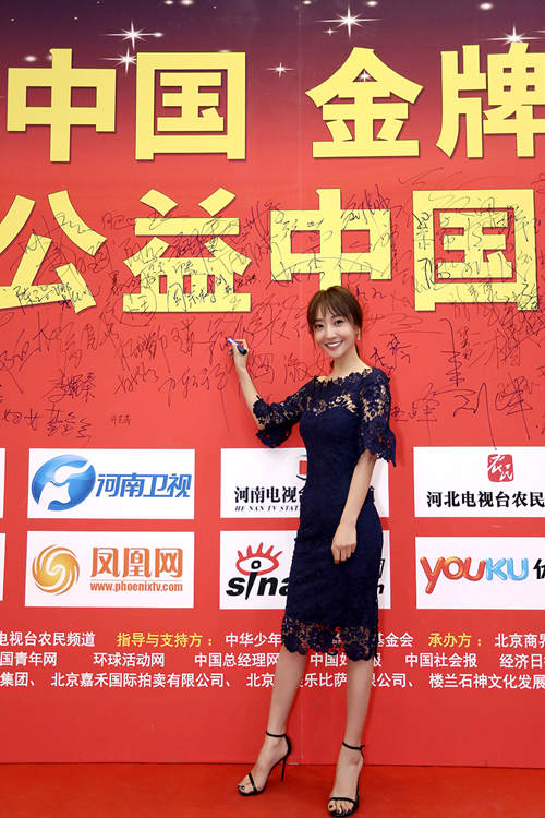 姜尘获公益中国爱心大使关注自闭症群体