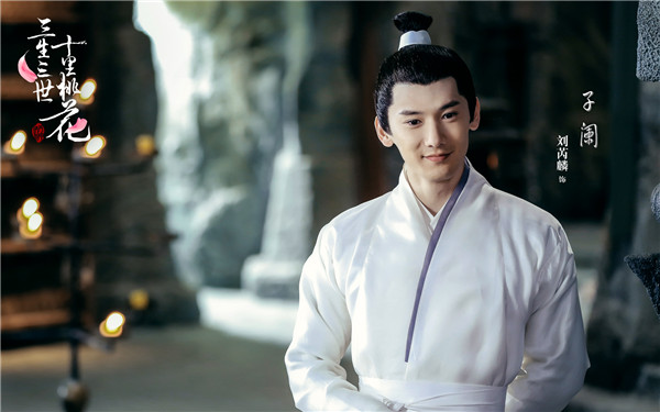 刘芮麟《三生三世》饰子阑