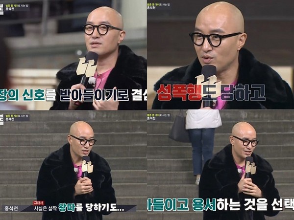 洪锡天自曝曾遭性侵