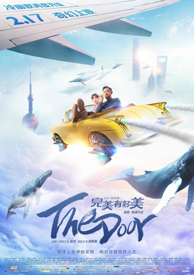 《完美有多美》"完美人生"版海报