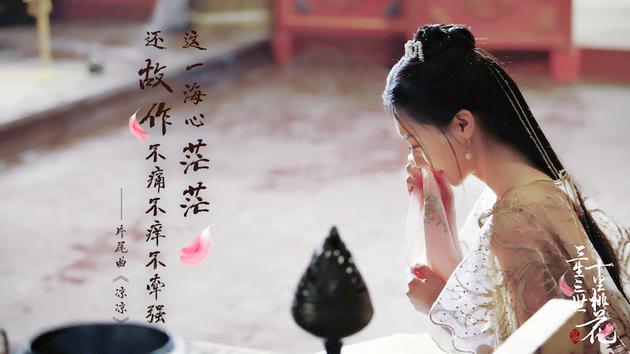 三生三世素锦上线黄梦莹因妒黑化