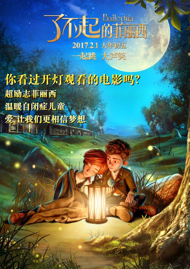 超励志电影菲丽西温暖自闭症儿童