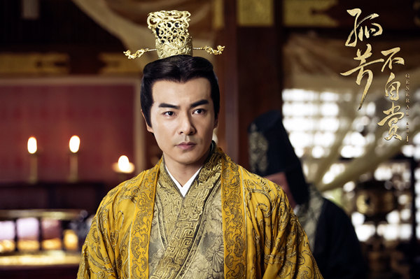 于波《孤芳不自赏》剧照