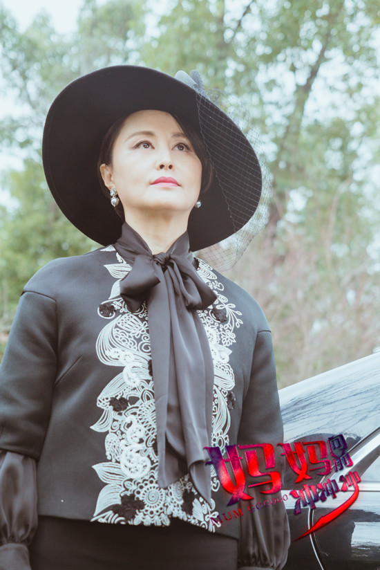 妈妈向前冲2开播刘洁演绎商界女强人