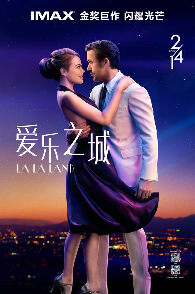 《爱乐之城》IMAX竖版海报