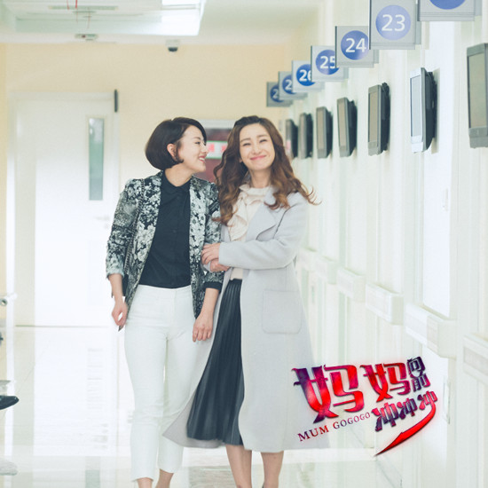 妈妈2王靖云秦海璐上演中国好闺蜜