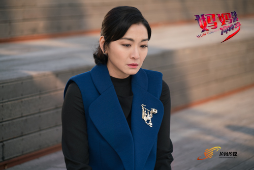 《妈妈向前2》秦海璐诠释自强现代新女性|秦海璐|郭晓冬|妈妈向前冲