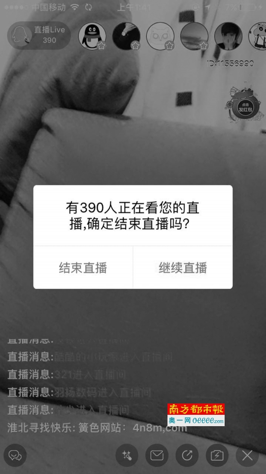南都记者试着在一涉黄直播平台简单正常直播，几分钟内就有390人观看。