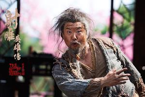 新《射雕》宁文彤化身可爱老顽童周伯通|宁文彤|周伯通|射雕英雄传_新浪娱乐_新浪网