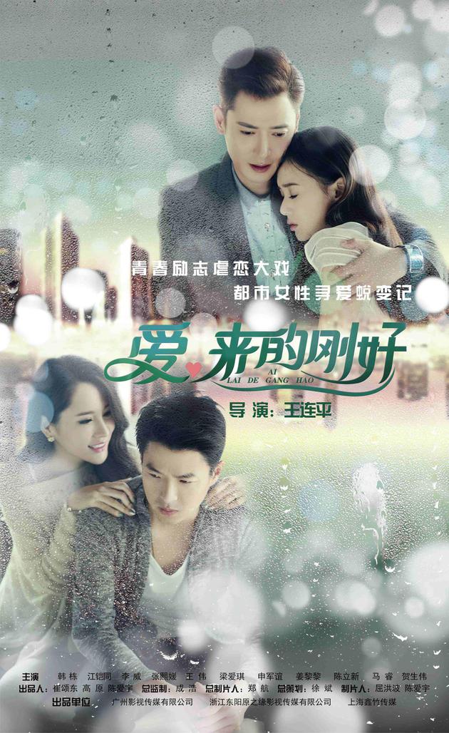 爱来的刚好丁海成渣男中的战斗机