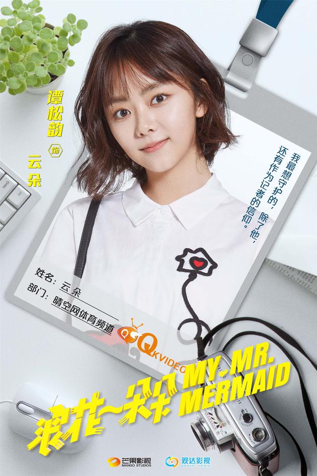 浪花一朵朵职业版海报曝光谭松韵领衔主演