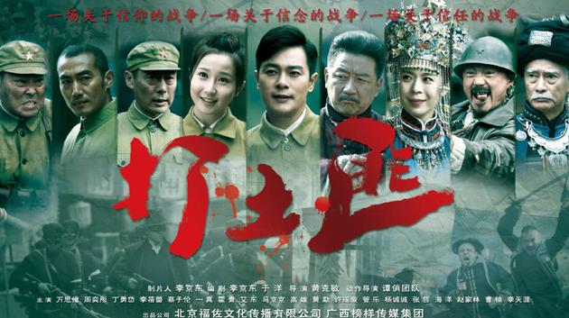 打土匪写尽风云众生相戏外剧组皆健身