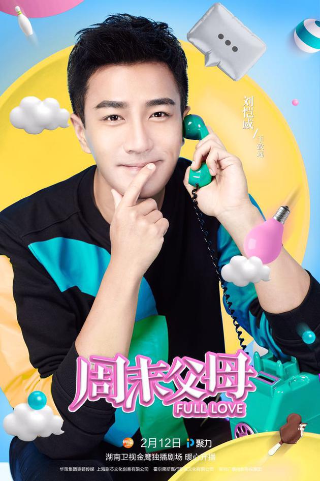 周末父母收官在即刘恺威王鸥上演离婚大战