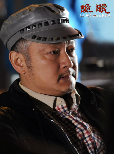 欧阳奋强自《诡眼》定档后首次发声