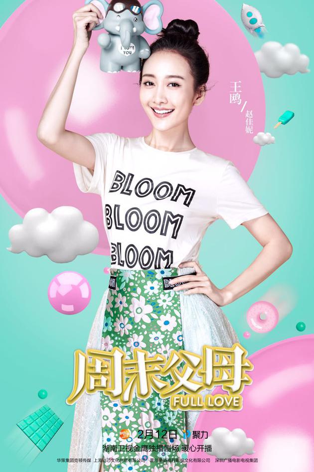 周末父母收官在即刘恺威王鸥上演离婚大战