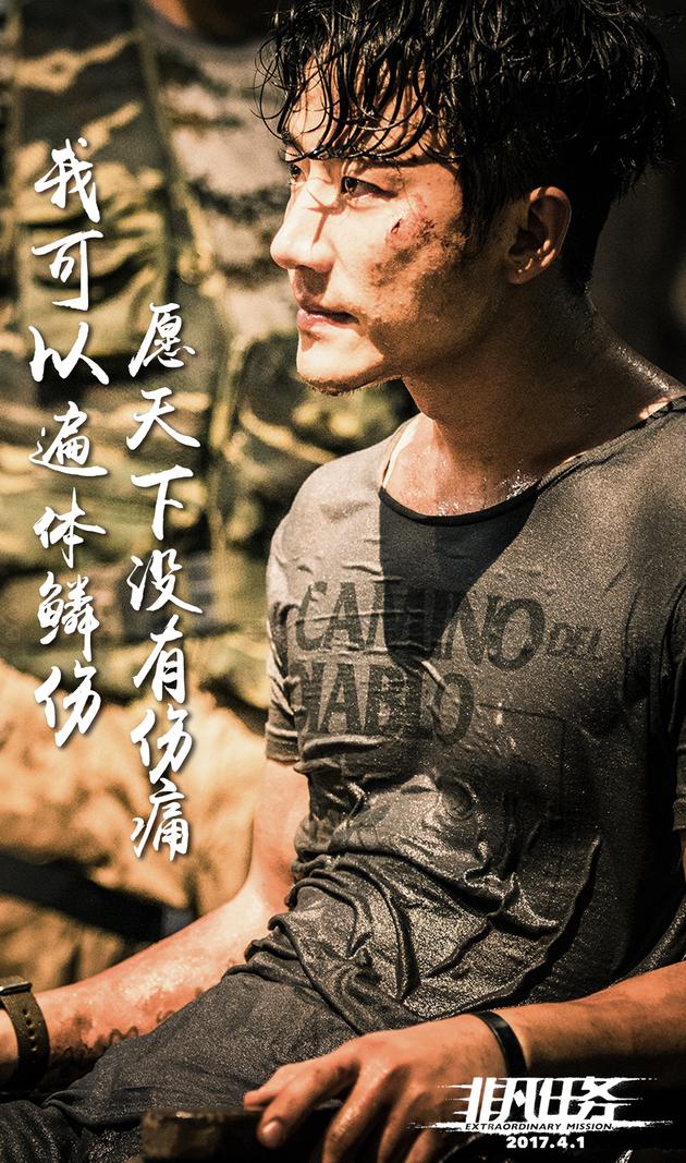 黄轩独白:我可以遍体鳞伤,愿天下没有伤痛