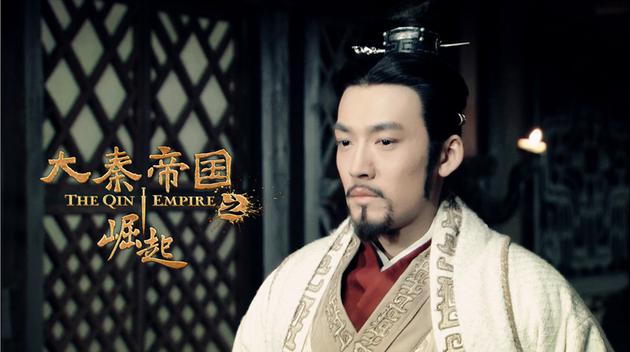 大秦帝国之崛起