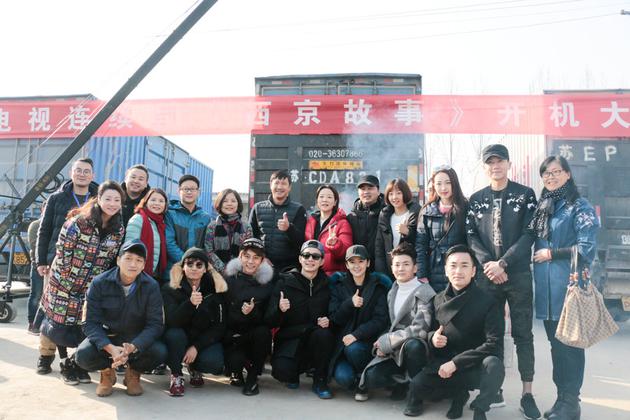 励志剧《西京故事》开机