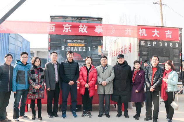 《西京故事》开机