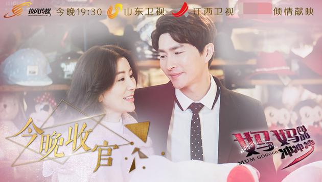 《妈妈向前冲冲冲》剧照