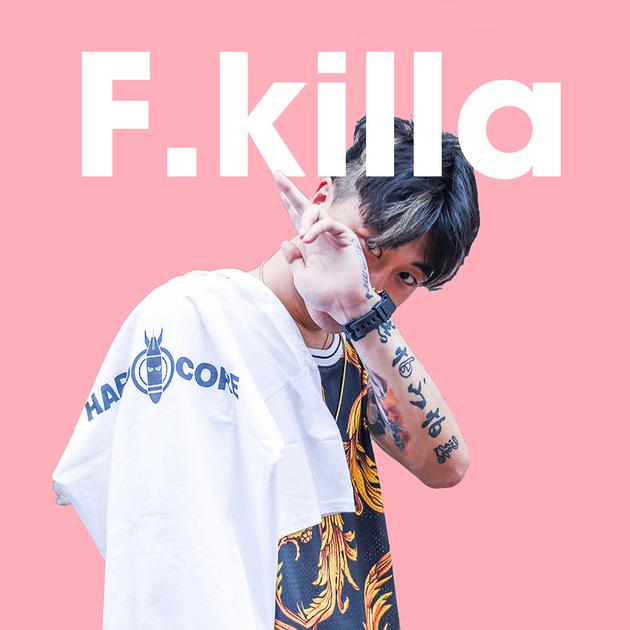 丁飞 F.Killa