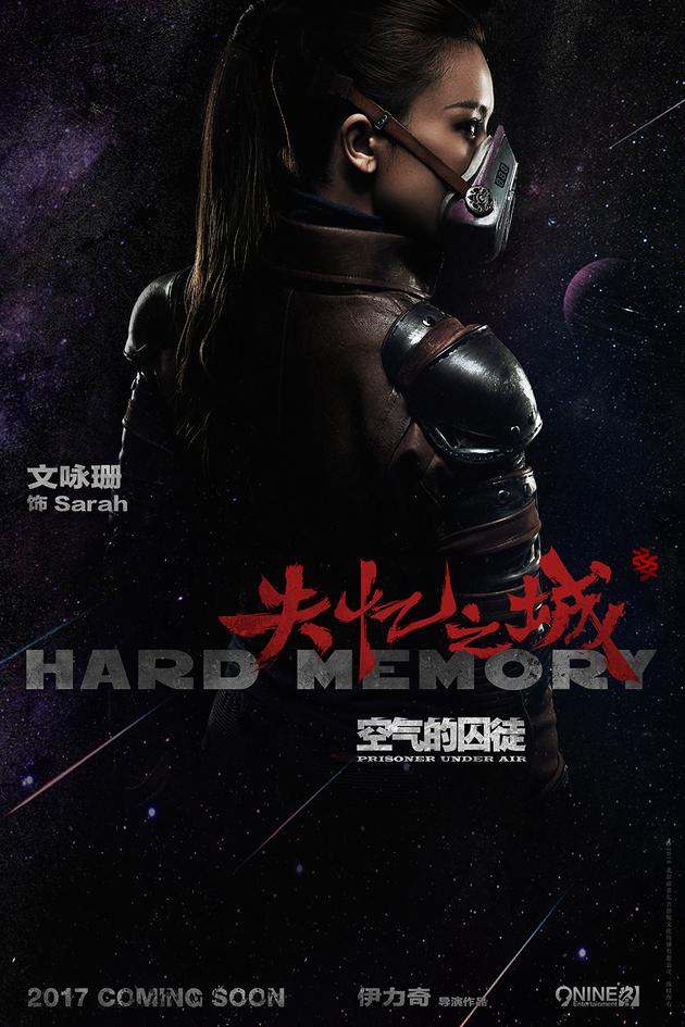 这部由漫画ip改编的电视剧,将带领人们进入平行世界"浮日城"的废土