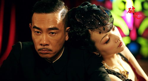 民国年代反黑传奇