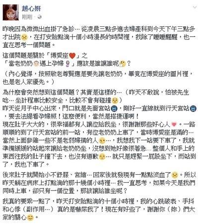 女星赵芸（赵心妍）发文表示被老奶奶撞出血