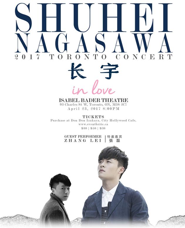 音乐分享会海报