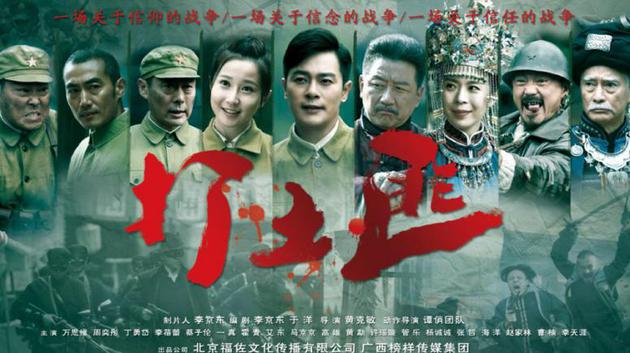 《打土匪》海报