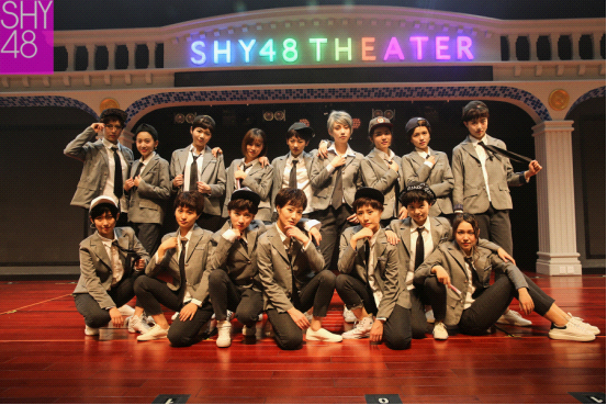 SHY48女团男装公演