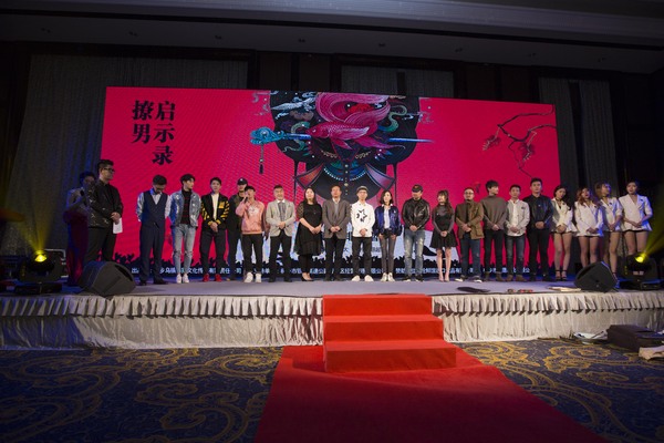 《撩男启示录》开机