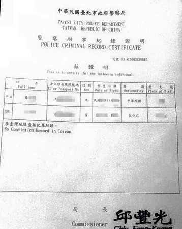 男歌手澄清6年前吸毒丑闻 晒证件表清白